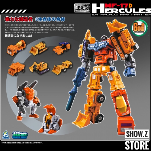 MechFansToys MF-17D Hercules (Power Suit Included)