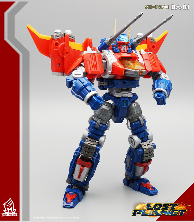 Details about   MFT Lost Planet DIACLONE Transformation VP-04/04G 1/60 SPACE2039 The Astronauts 