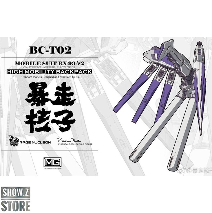 Rage Nucleon BC-T02 Backpack Upgrade Kit | ShowZStore.com