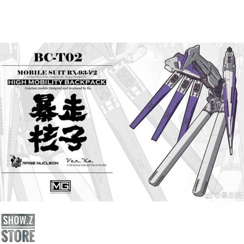 Rage Nucleon BC-T02 High Mobility Backpack Upgrade Kit for MG RX-93 RX93 ν Nu Gundam